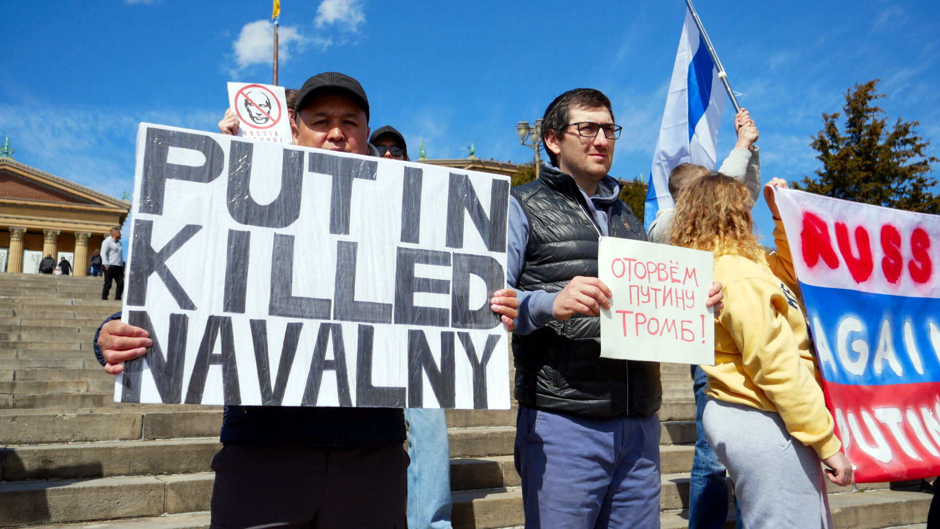 Фотография участников российской акции протеста, посвящённой переизбранию Владимира Путина как президента и организованной Владом Дорохиным (Владимиром Дорохиным) около Художественного музея в Филадельфии (США) 17 марта 2024 года.